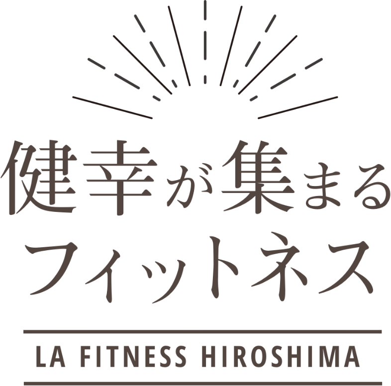 健幸が集まるフィットネス